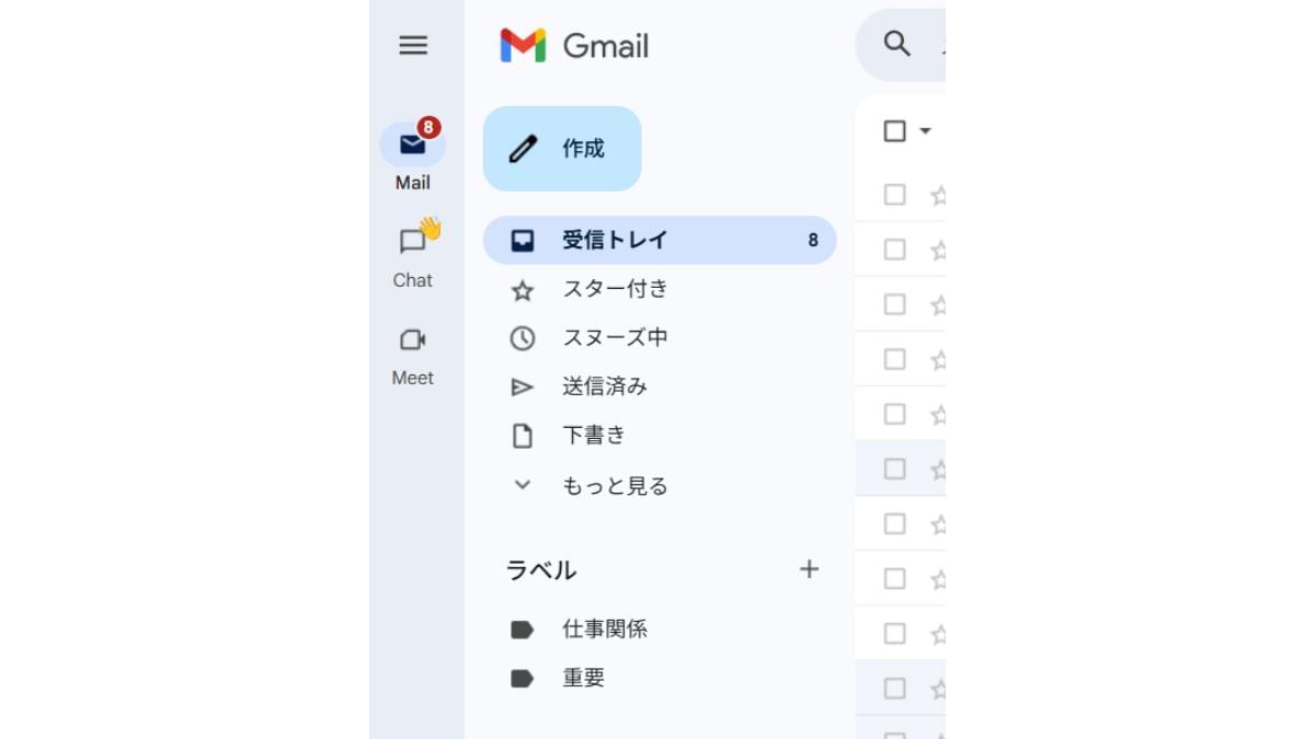 Gmailの「ラベル」の設定方法(PCの場合3)
