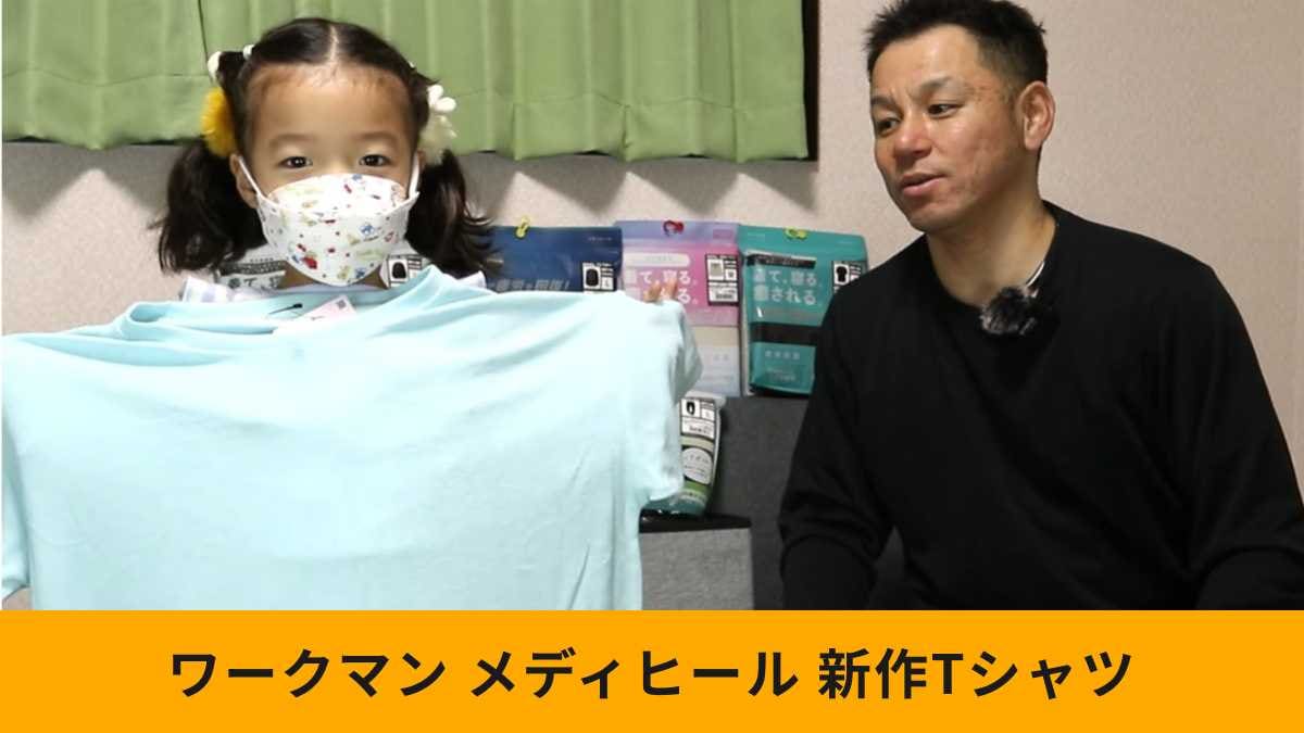 ワークマン「レディースメディヒール(R)ルームパイル半袖シャツ」は着心地抜群！