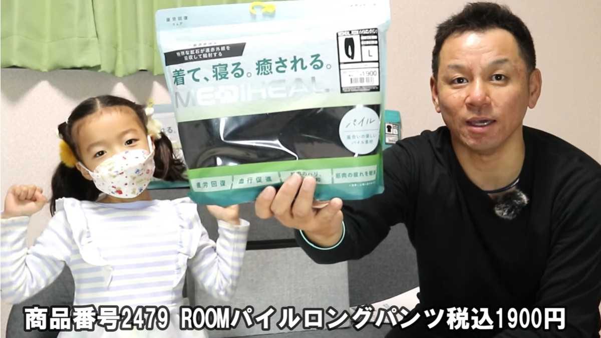 ワークマン「メディヒール(R)ルームパイルロングパンツ」は大人気のアイテム！