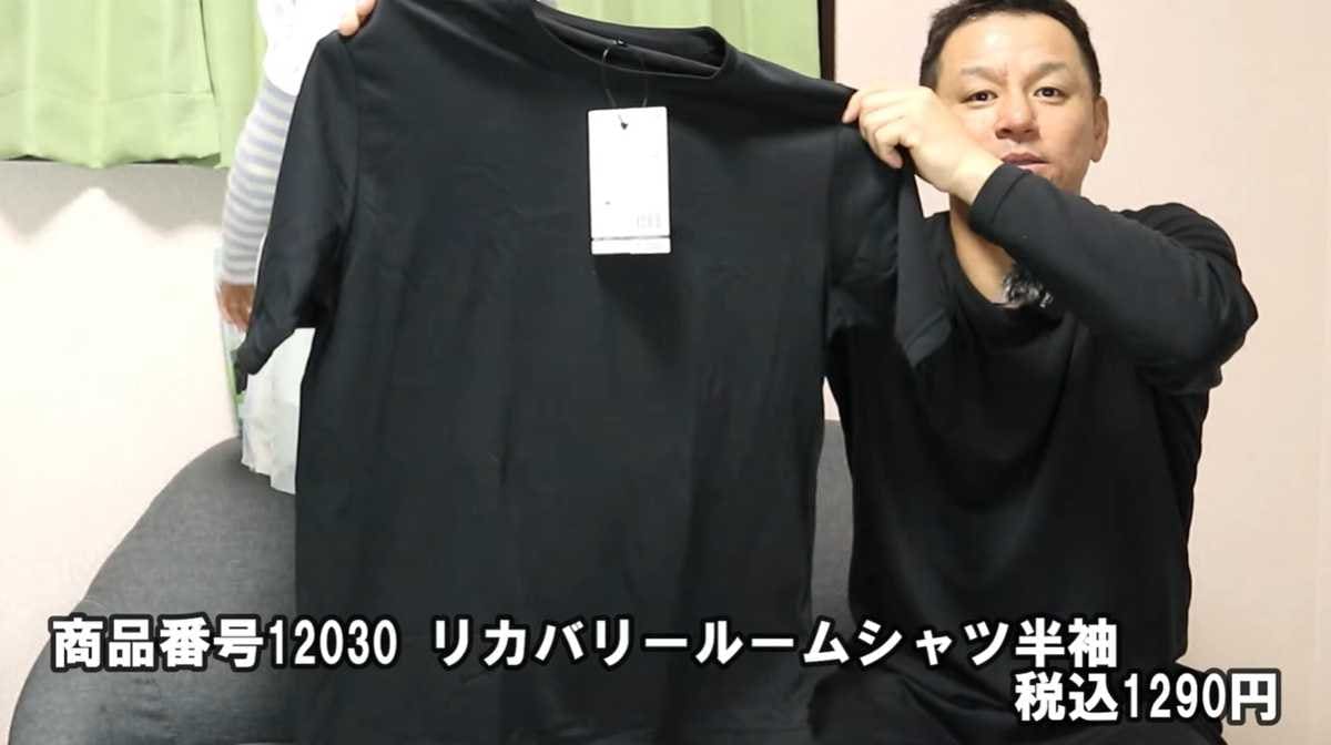 ワークマン「メディヒール(R)ルーム半袖シャツ」は見た目は普通のTシャツ