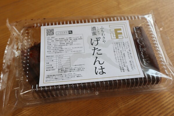 黒糖の旨味がぎっしり！何度でも取り寄せたい鹿児島ふちわきやの「げたんは」