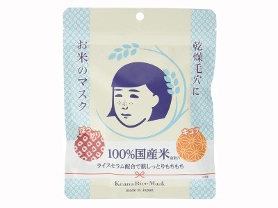 コスパ抜群で超人気！「毛穴撫子 お米のマスク」は乾燥毛穴に効果アリ