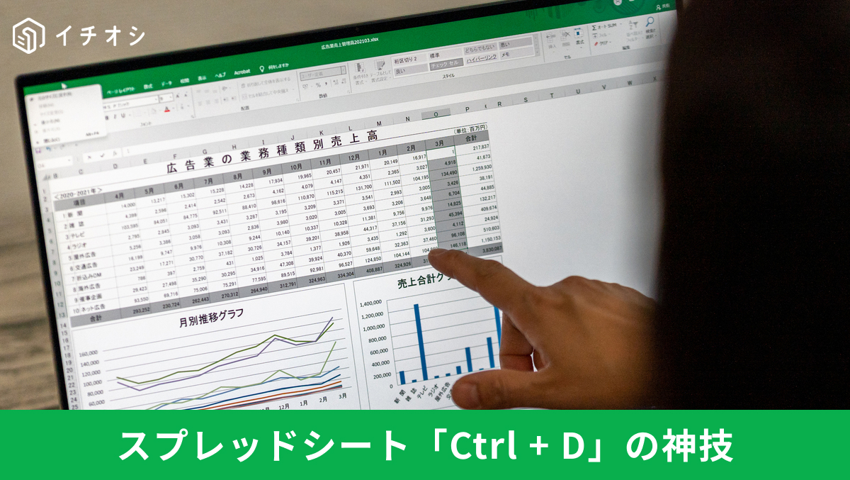 マウスを使わず一瞬で下までデータをコピーする神技解説記事イメージ