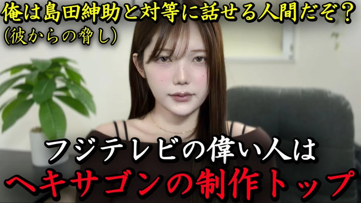 “反省会”という名の性加害を告白。相手は『ヘキサゴン』のトップ演出家【話題のニュース3選】