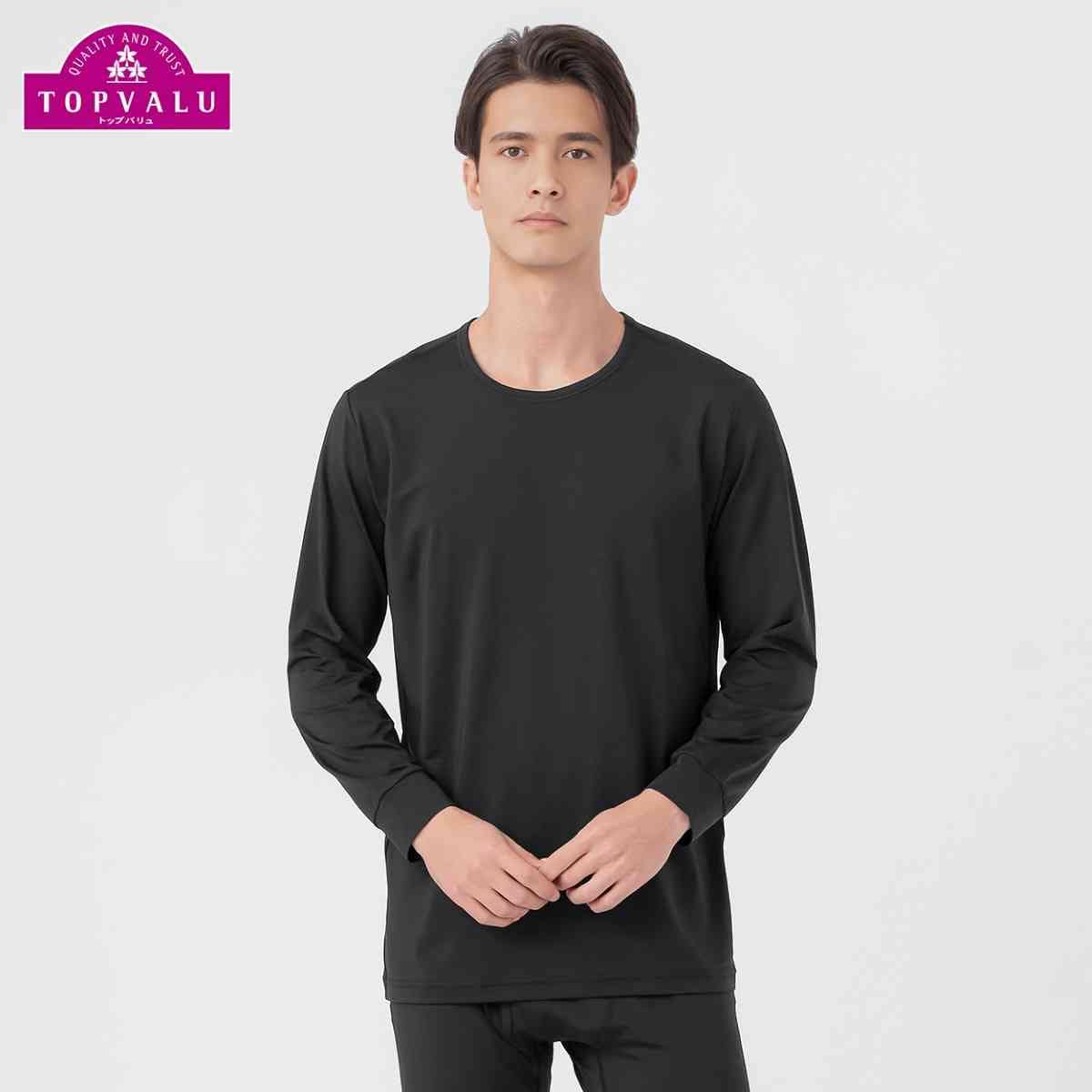 トップバリュのリカバリーウェア「ＥＸセリアント」