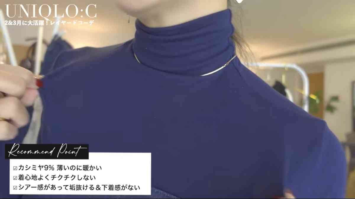 ユニクロ：Cの「極暖ヒートテックカシミヤブレンドタートルネックT」