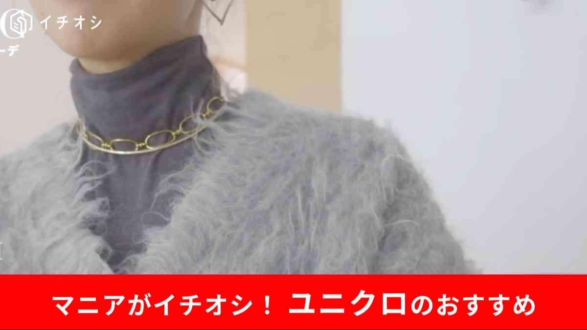 ユニクロ：Cの「極暖ヒートテックカシミヤブレンドタートルネックT」