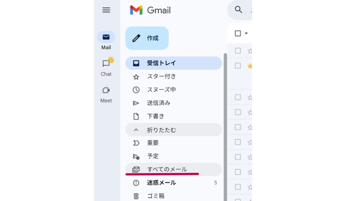 Gmailで「アーカイブ」を戻す方法（パソコン編）