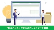 GoogleドキュメントでCtrl+Alt+Mを使ってコメントを追加するショートカット解説記事イメージ