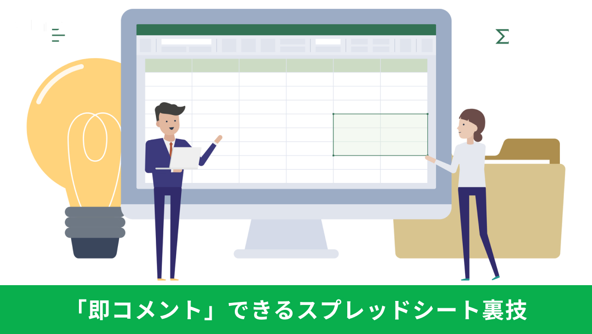 GoogleドキュメントでCtrl+Alt+Mを使ってコメントを追加するショートカット解説記事イメージ
