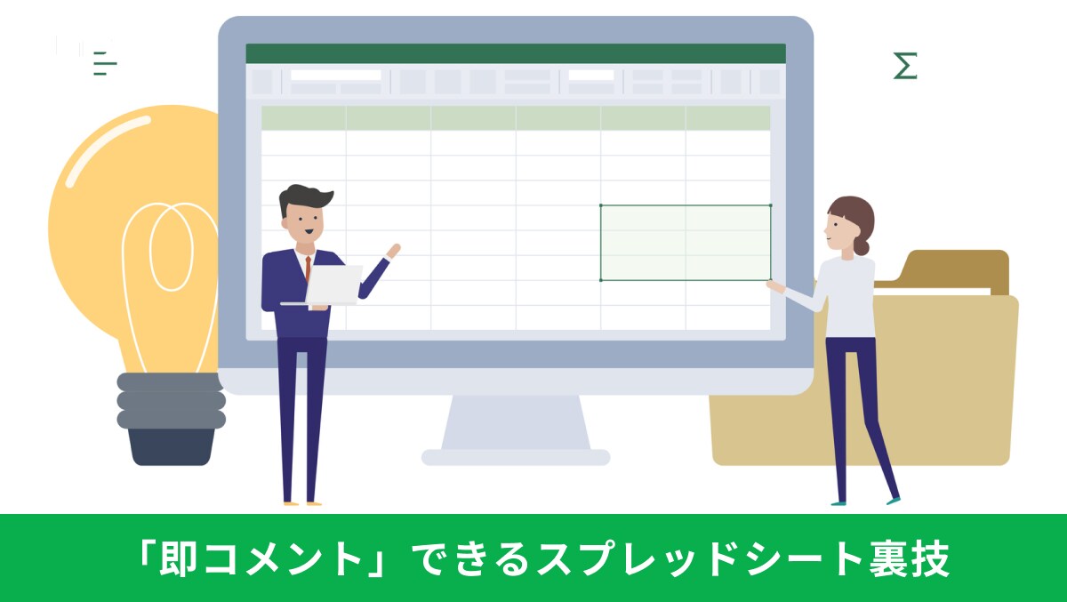 【脱マウス】 仕事が速い人の共通点！「キーボードだけ」でコメントを一瞬で飛ばす裏技