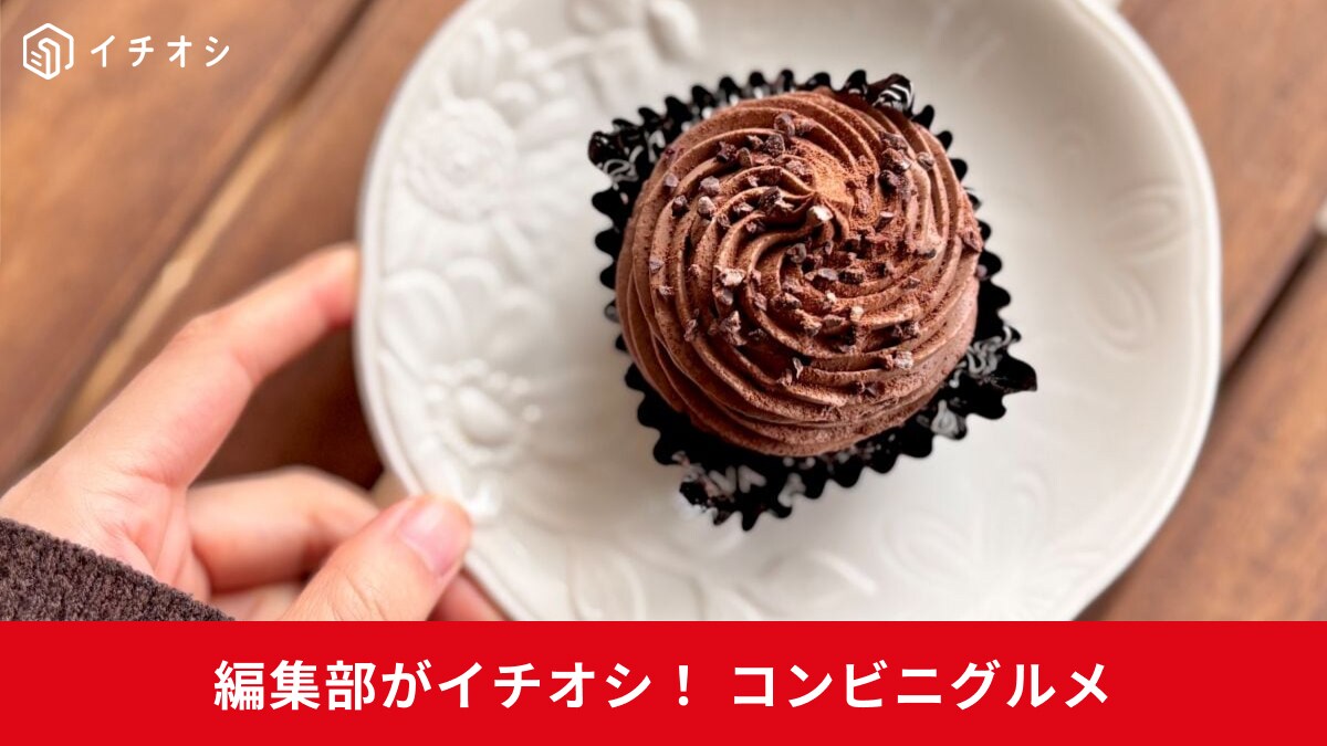 【コンビニ3選】ローソン×GODIVAにファミマの新作パンも！冬の濃厚チョコグルメ