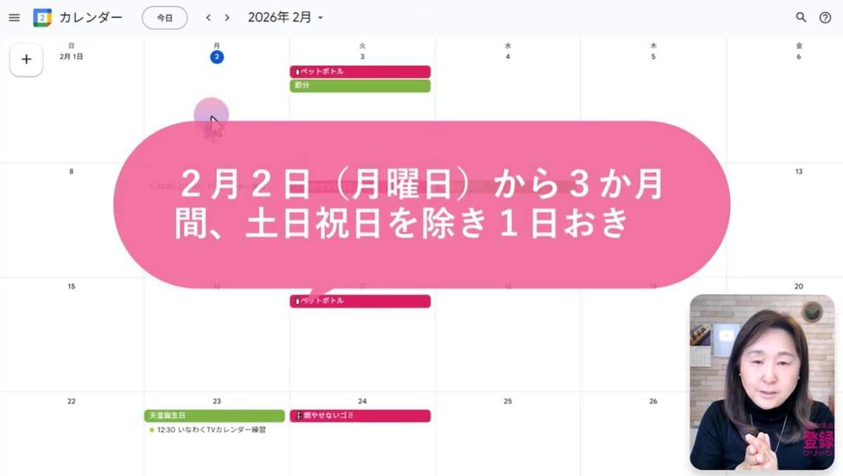 「土日を除く1日おき」などの複雑な条件はAIにお任せする
