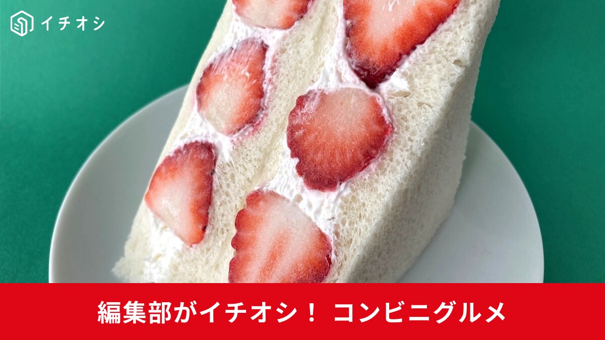 【ファミマ甘党必見】1年ぶり復活の雪見だいふくコラボも！今食べるべき「絶品スイーツ系パン」3選