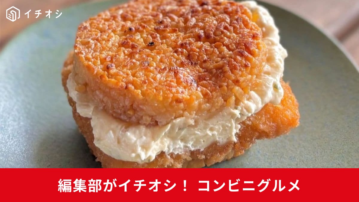 【セブン絶品】「濃厚ナポリタン」に「ライスバーガー」も！手軽に食べられる「ワンハンドグルメ」3選