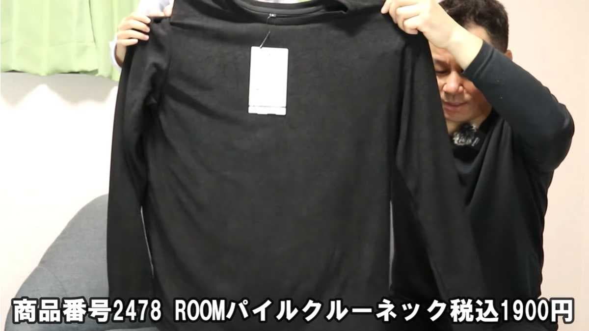 ワークマン「メディヒール(R)ルームパイル長袖クルーネック」は生地が厚め