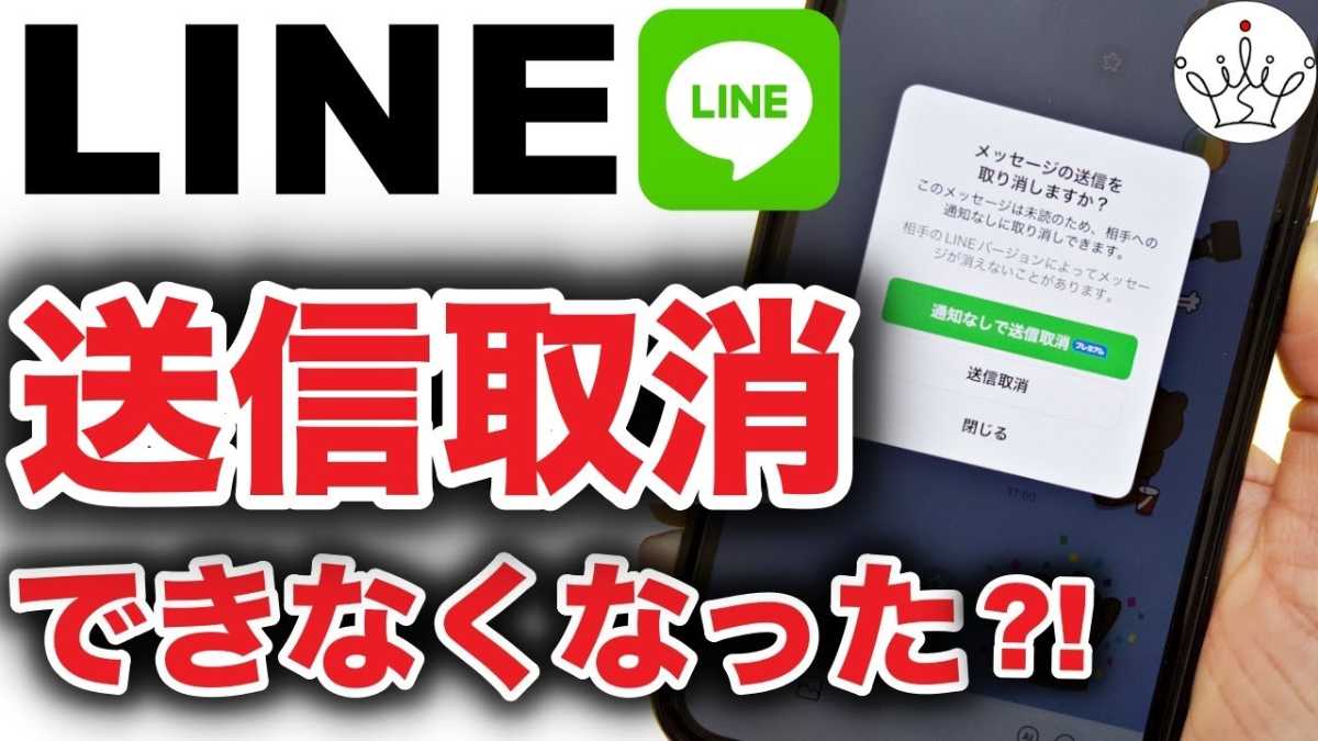 LINEの送信取り消し制限やLYPプレミアムの特典解説記事イメージ