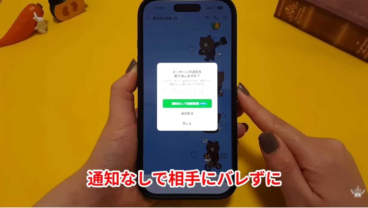 有料プランなら、通知なしで送信取り消しも可能に！