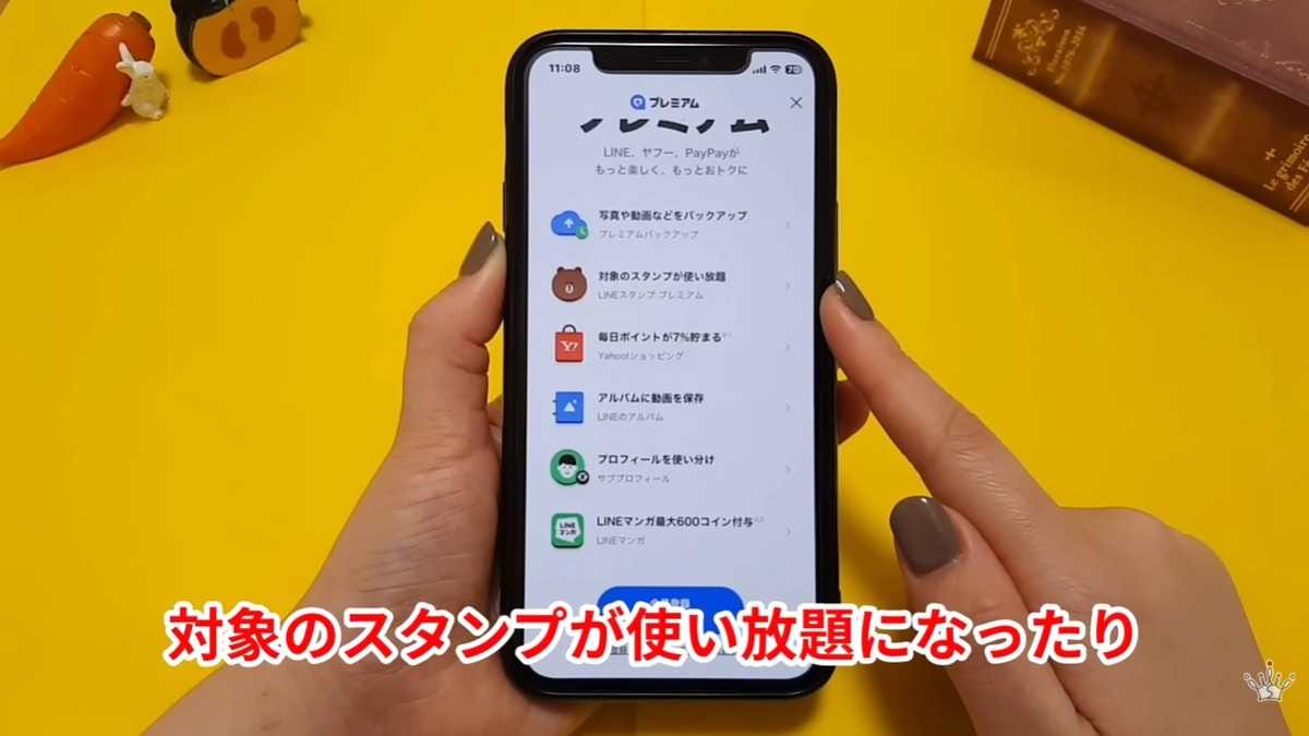 月額650円でスタンプ使い放題などの特典も！