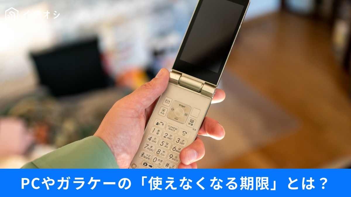 【ドコモ3G終了】3月31日で通話不能に！？ガラケー愛用者が選ぶべき「ガラホ」の正体と、失敗しない移行術
