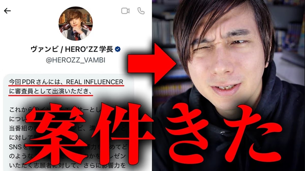 画像出典：YouTube（https://www.youtube.com/watch?v=zvorV09Pd3w）