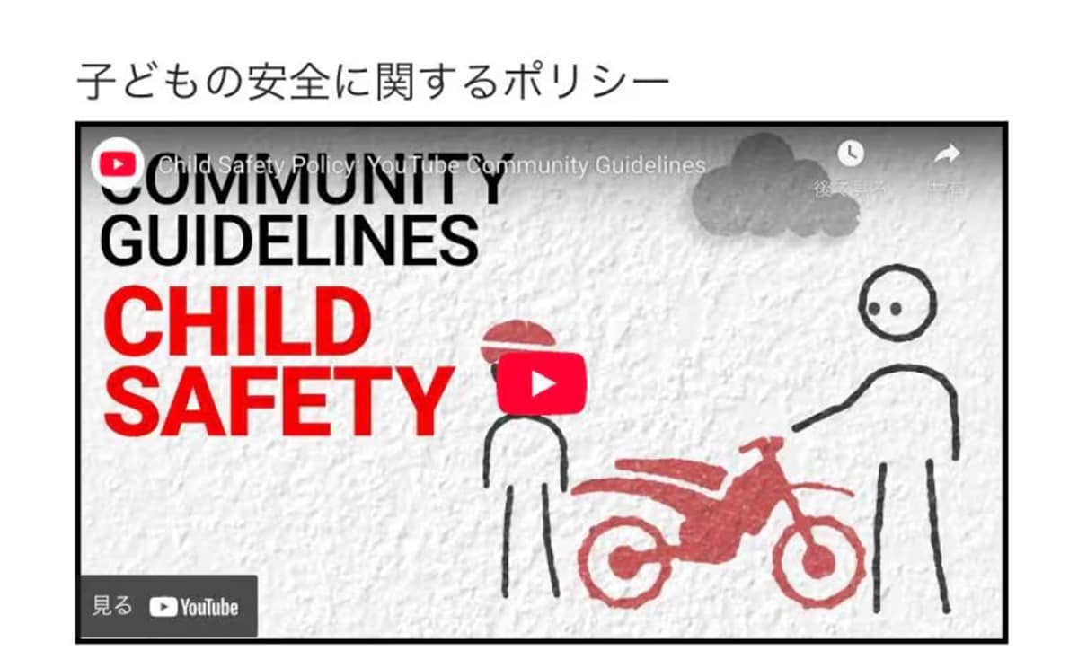 画像出典：YouTube（https://www.youtube.com/watch?v=pHOH5SDK0pc）