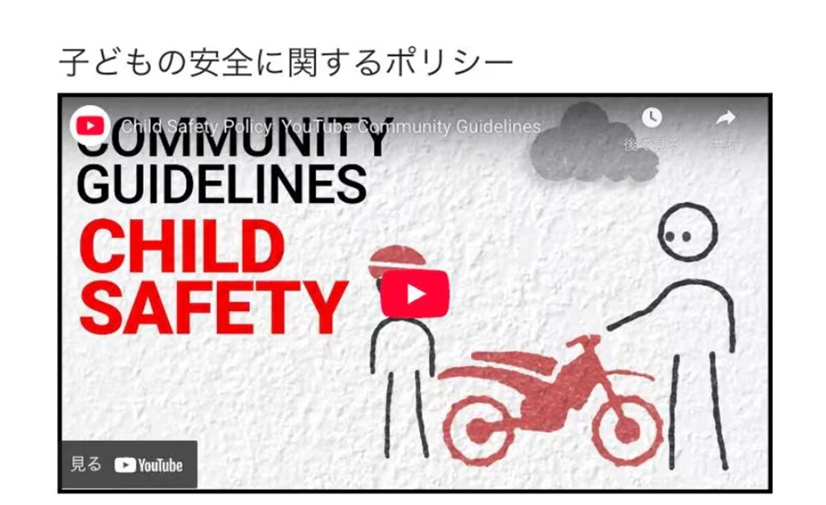 “子どもの安全”違反で削除されたYouTuber「いきなりで動揺」【話題のニュース3選】