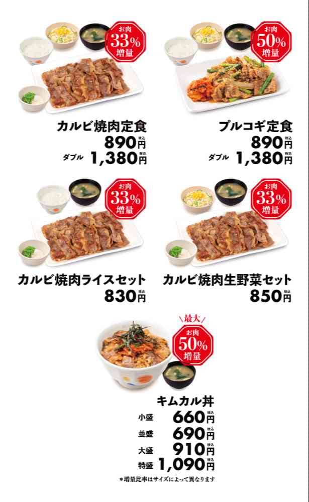 テイクアウトはさらにお得。