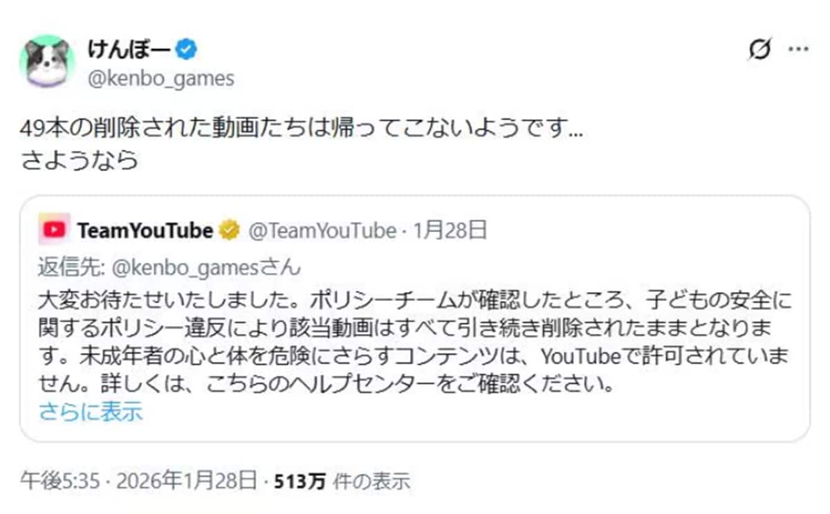 YouTube収益化停止の「第2波」到来。登録者数が多い人からの報告多数【話題のニュース3選】