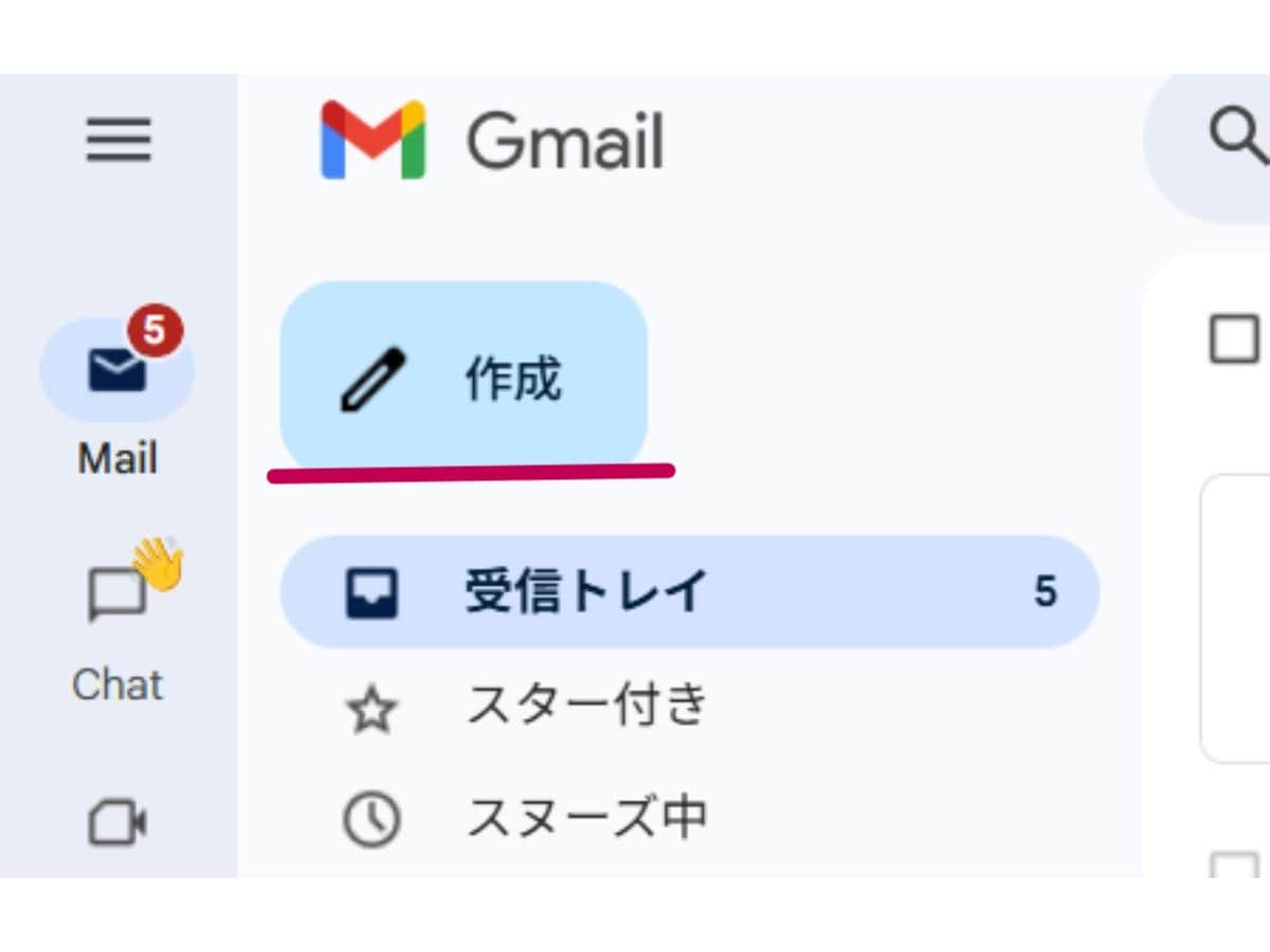 新規作成の画面を開く