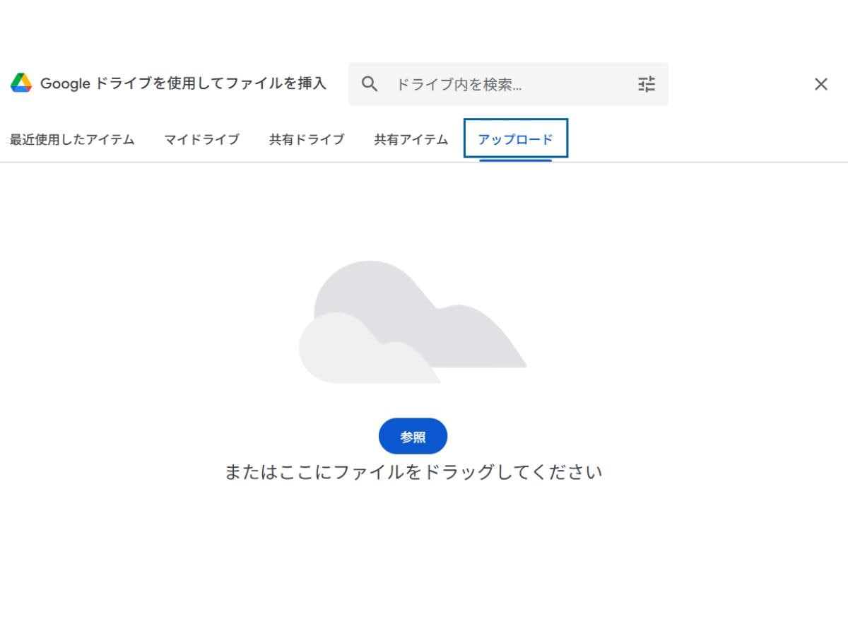 「アップロード」タブから共有