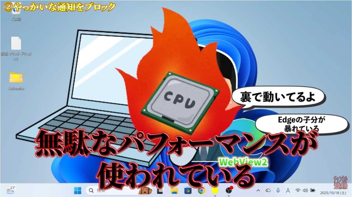 設定その1：リソースを無駄遣いする「ウィジェット」を完全削除