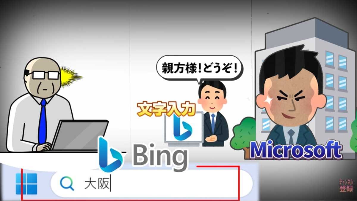 設定その2：スタートメニュー検索バーによるBing通信・Web検索を停止