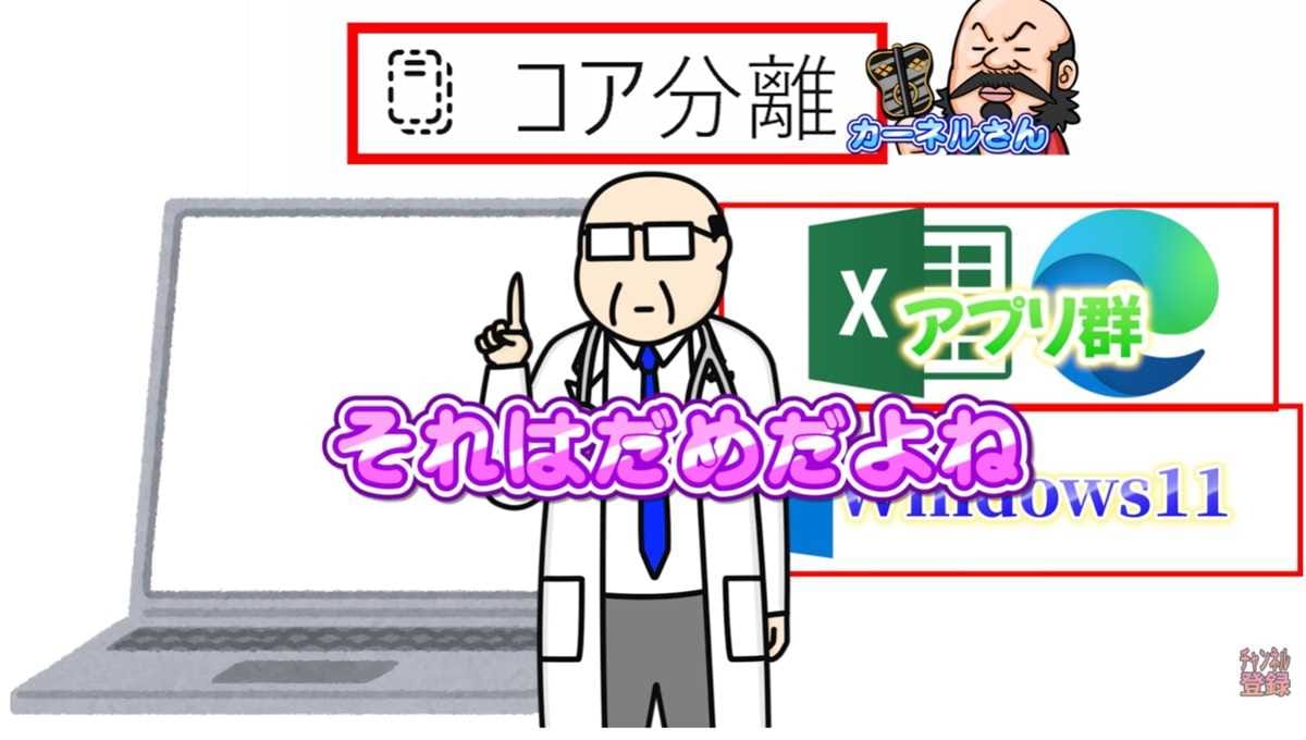 設定その4：コア分離など「Windowsセキュリティ」の重要項目をオンに