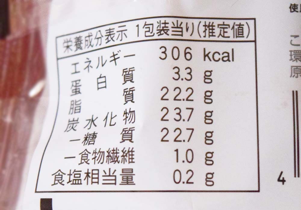 1包装あたり、306kcal、たんぱく質3.3g、脂質22.2g、炭水化物23.7g、食塩相当量0.2g。