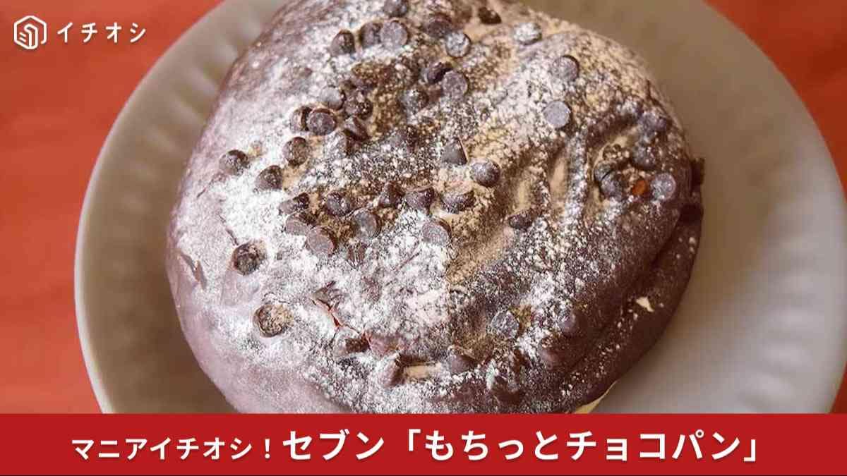 セブンイレブン「私の好きチョコみっけ」フェア開催！チョコ商品が続々と登場！