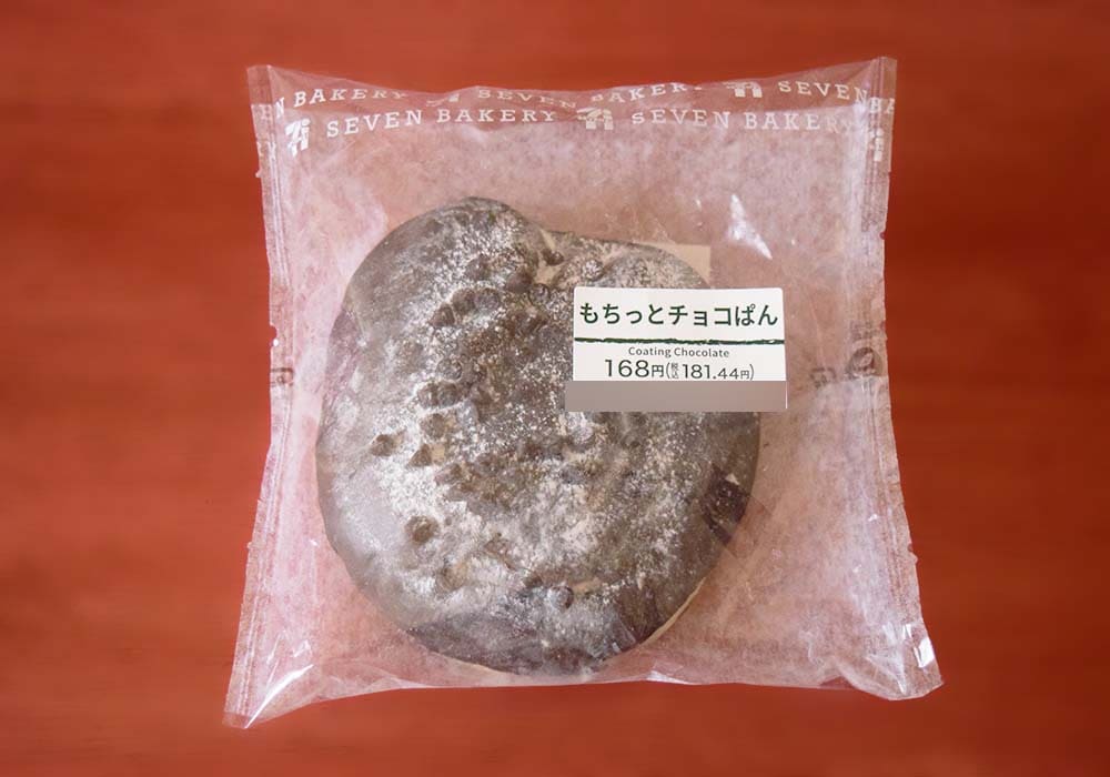 セブンイレブン「もちっとチョコぱん」実食レポ