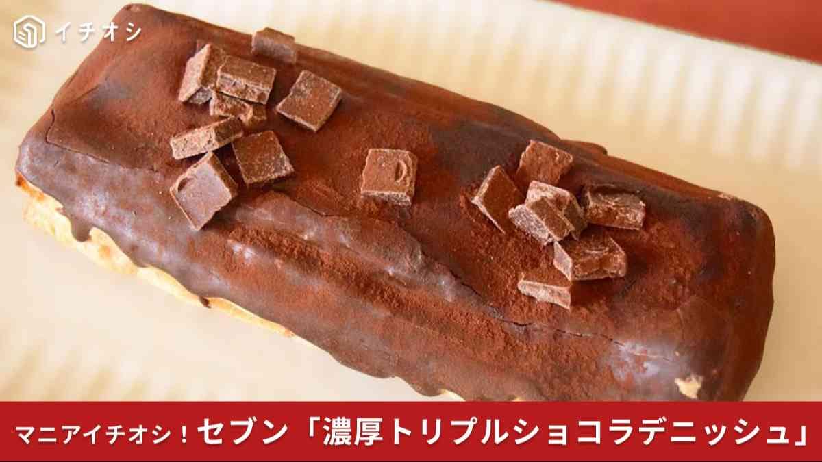 セブンイレブン「私の好きチョコみっけ」フェア開催中！