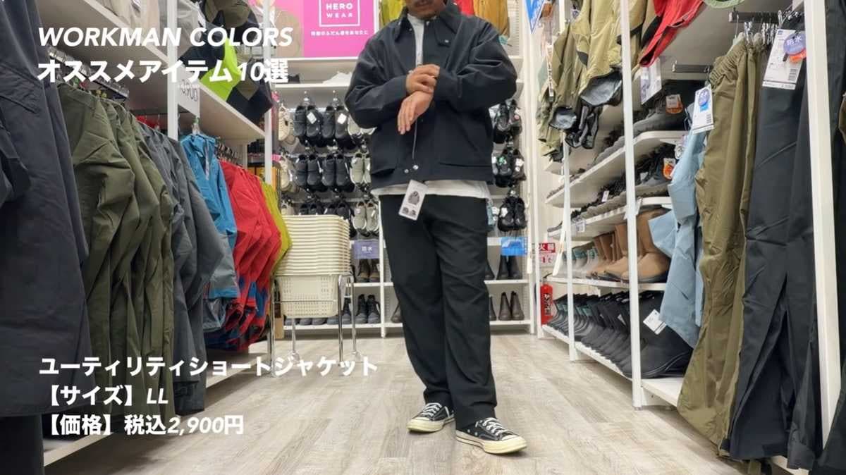 ワークマン「ユーティリティショートジャケット」は注目の新作アウター！