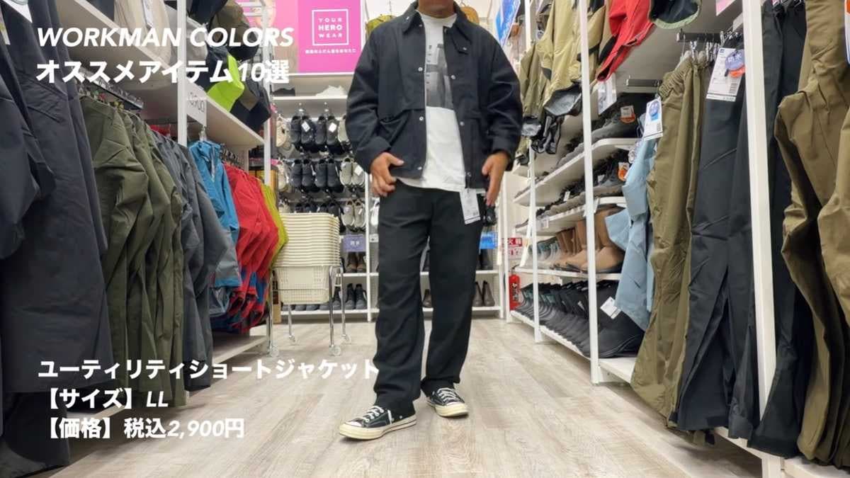 ワークマン「ユーティリティショートジャケット」は収納力も高い
