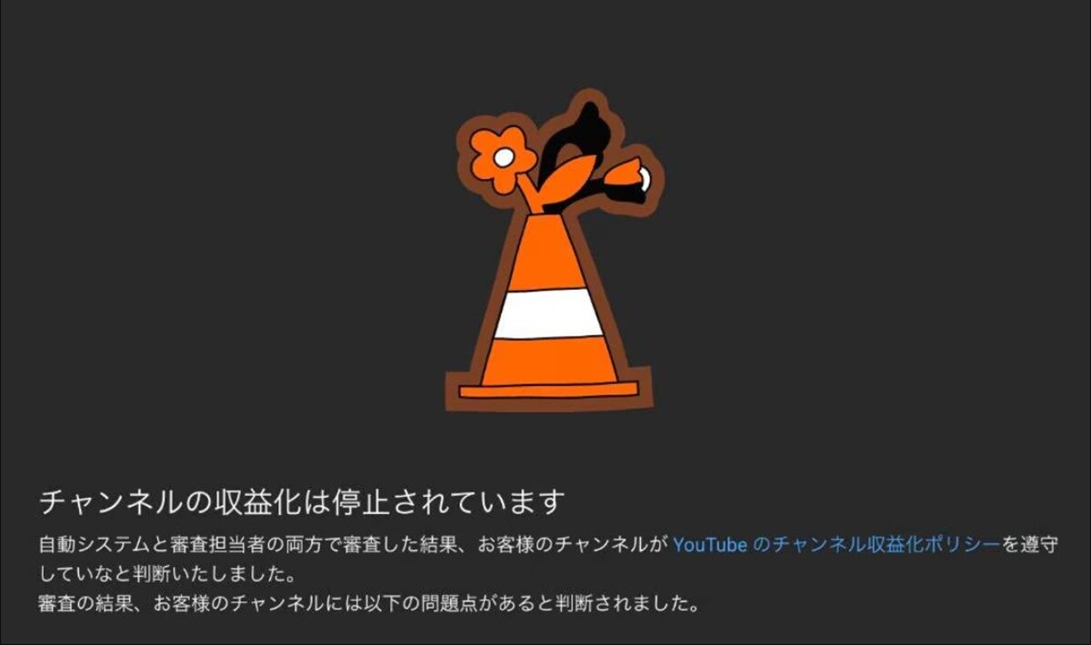 Xで「TeamYouTube」に“直訴”が効果的？収益化停止の波は一段と拡大【話題のニュース3選】