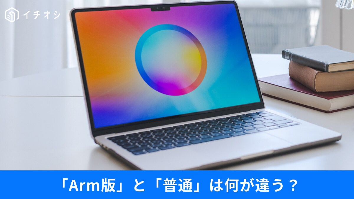 【PCの基本】見た目は同じでも中身は違う「Windows」 今さら聞けない基本とパソコンの選び方3選