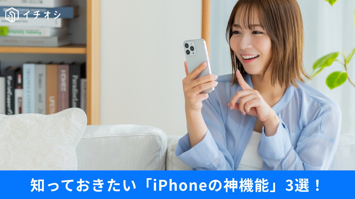 「また聞かれた…」親のiPhoneは“遠隔操作”で解決！FaceTimeの「神機能」などスマホの裏技3選