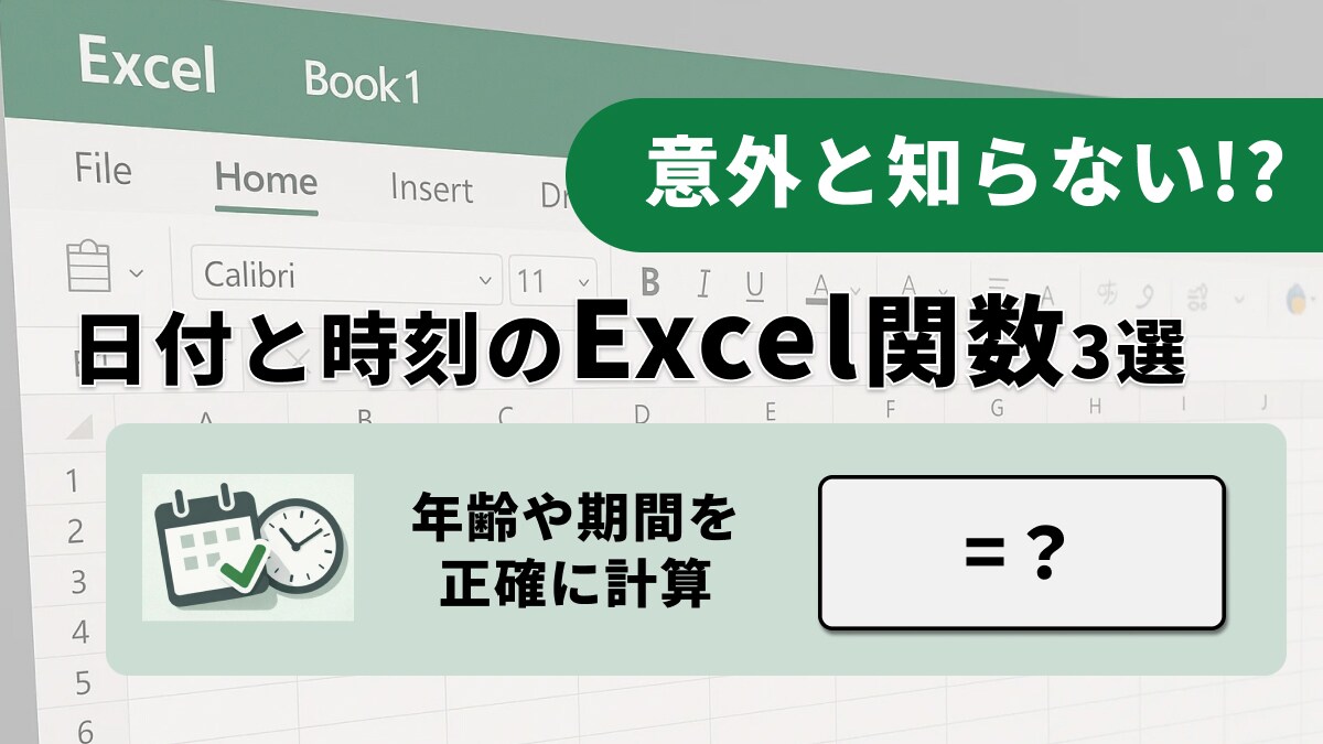 【Excel神業】土日祝日を指折り数えてない？「営業日」を一瞬で計算する魔法の関数3選