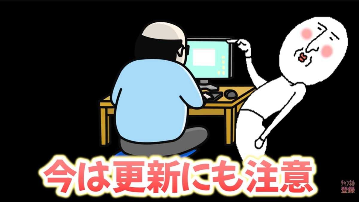 深刻な脆弱性が発覚！古いバージョンの更新も注意が必要