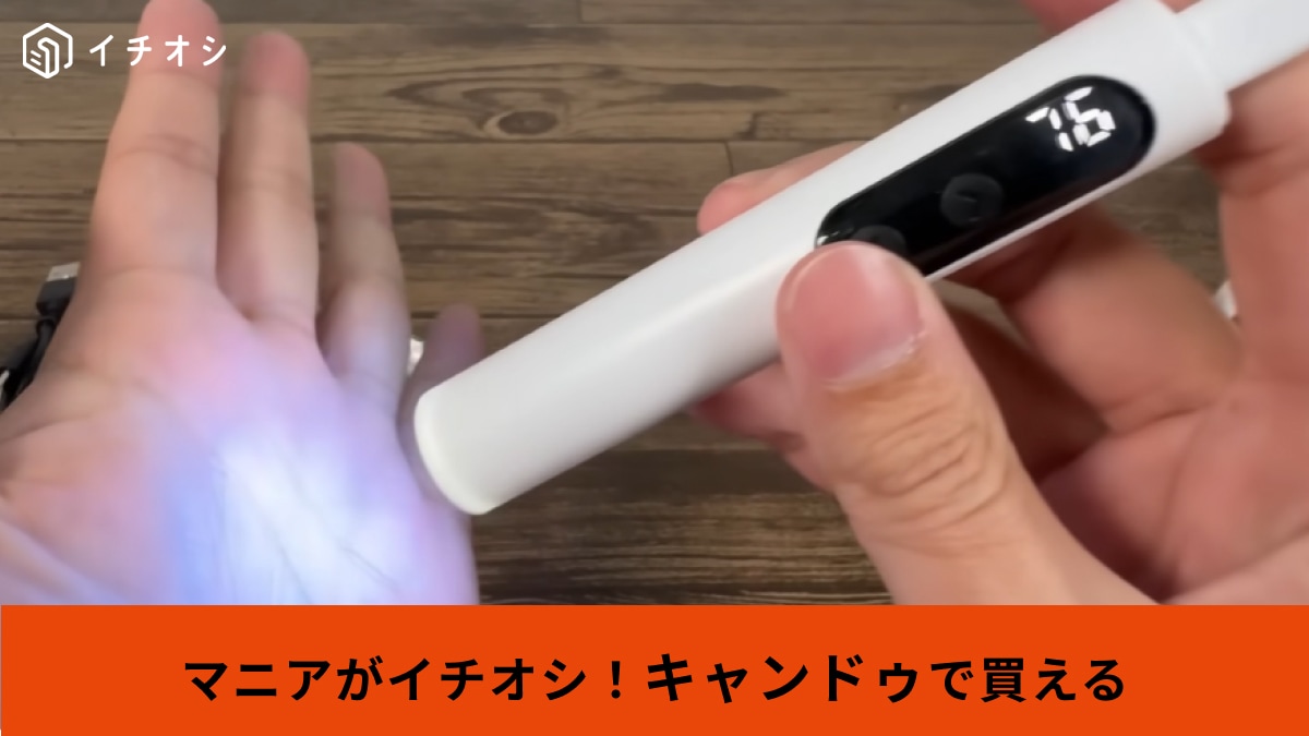 【キャンドゥ新作】すごいの出た！模型作りやDIYの効率アップに◎880円で手に入る「ミニルーター」