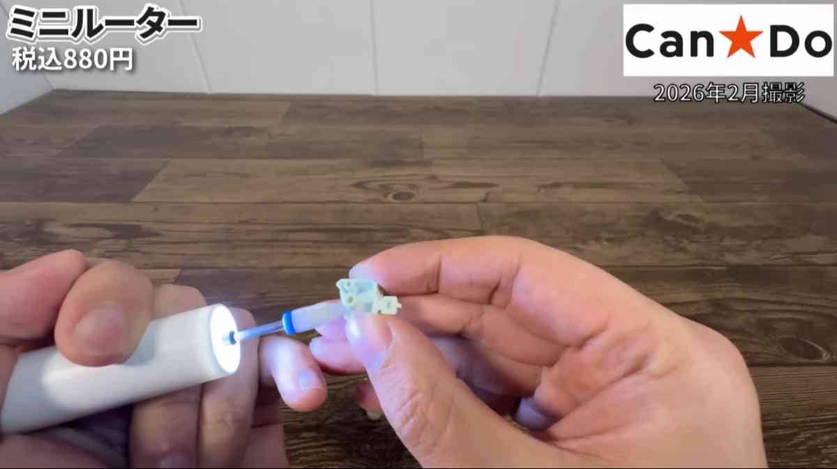 キャンドゥ┃ミニルーター