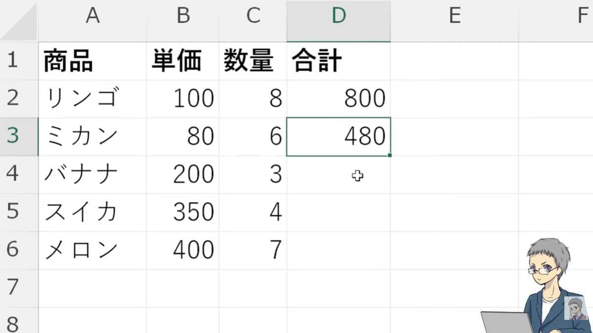 「Ctrl+D」との違いは参照形式と範囲入力の可否