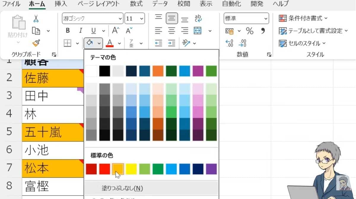 一括選択後の活用法：目立たせる・まとめて削除する