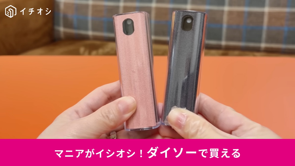 【ダイソー人気商品】これ何？！220円で売ってる“謎の四角い物体”の正体、スマホの救世主だった！